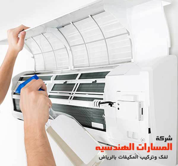 شركة تركيب مكيفات